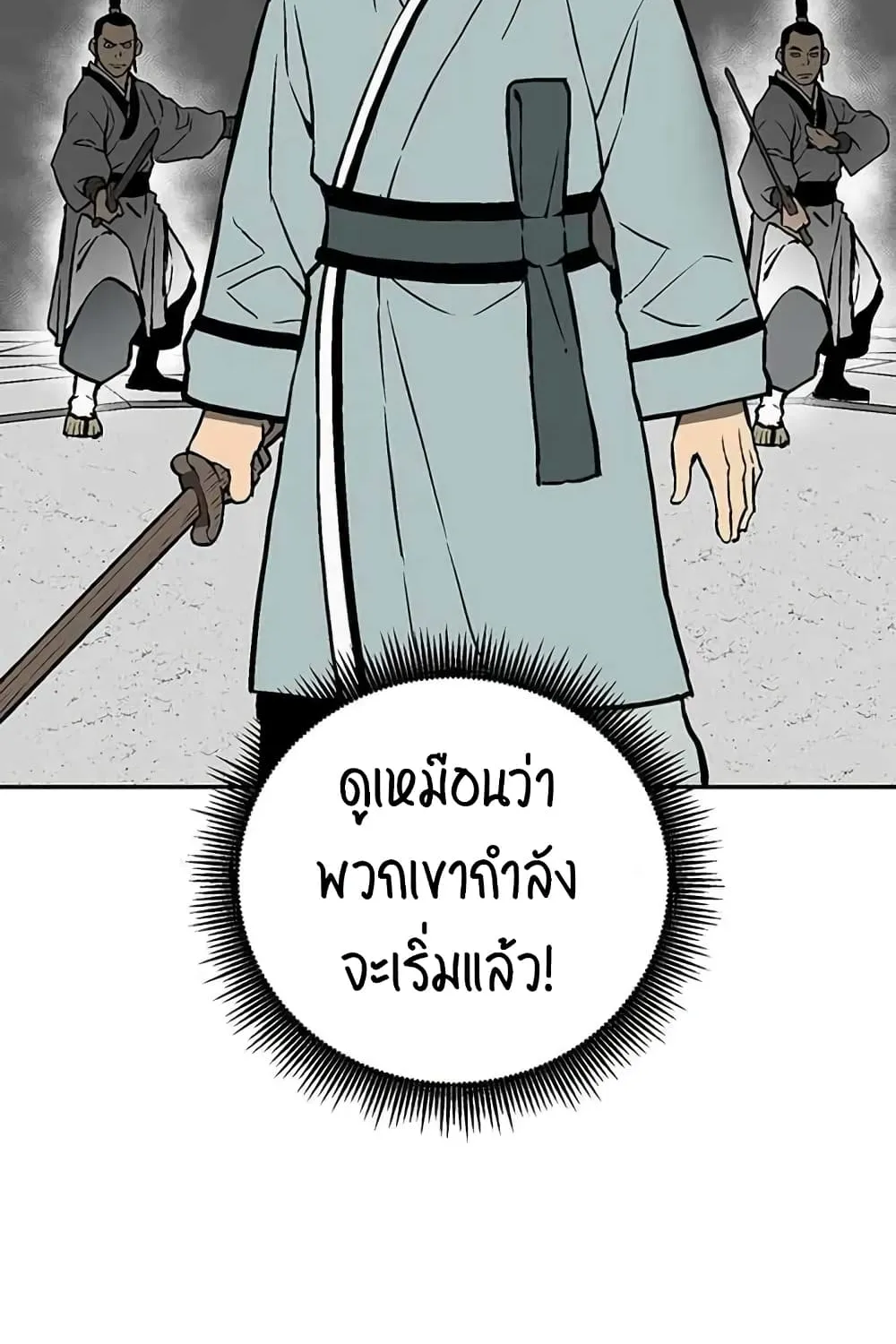 Tales of A Shinning Sword - หน้า 262