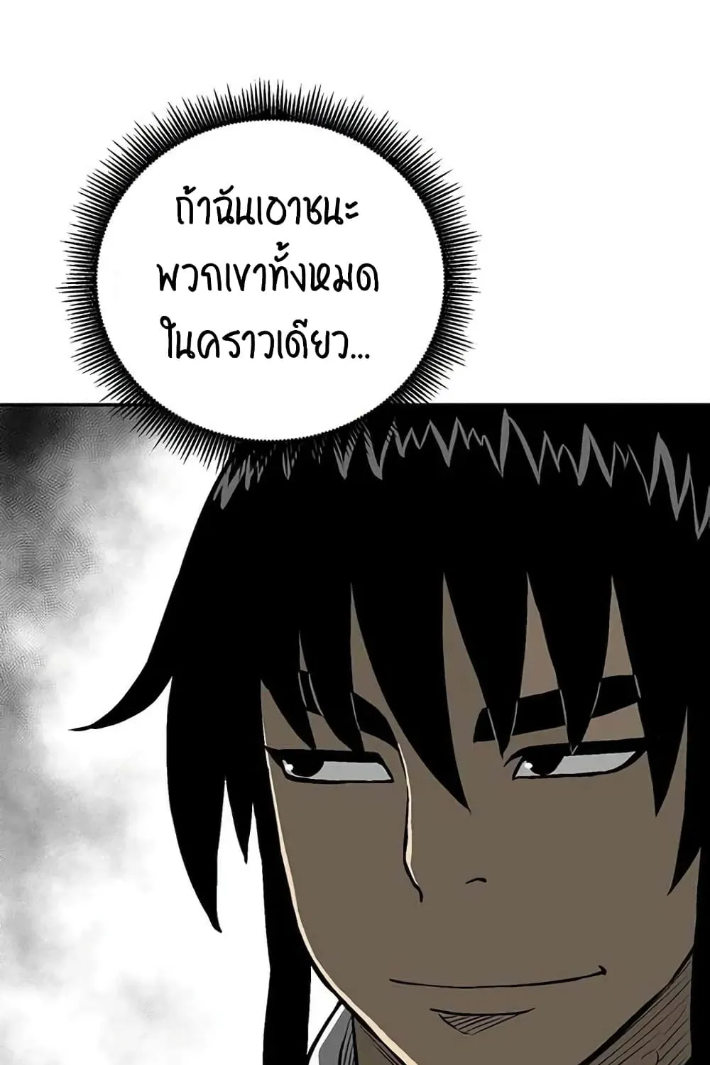 Tales of A Shinning Sword - หน้า 263