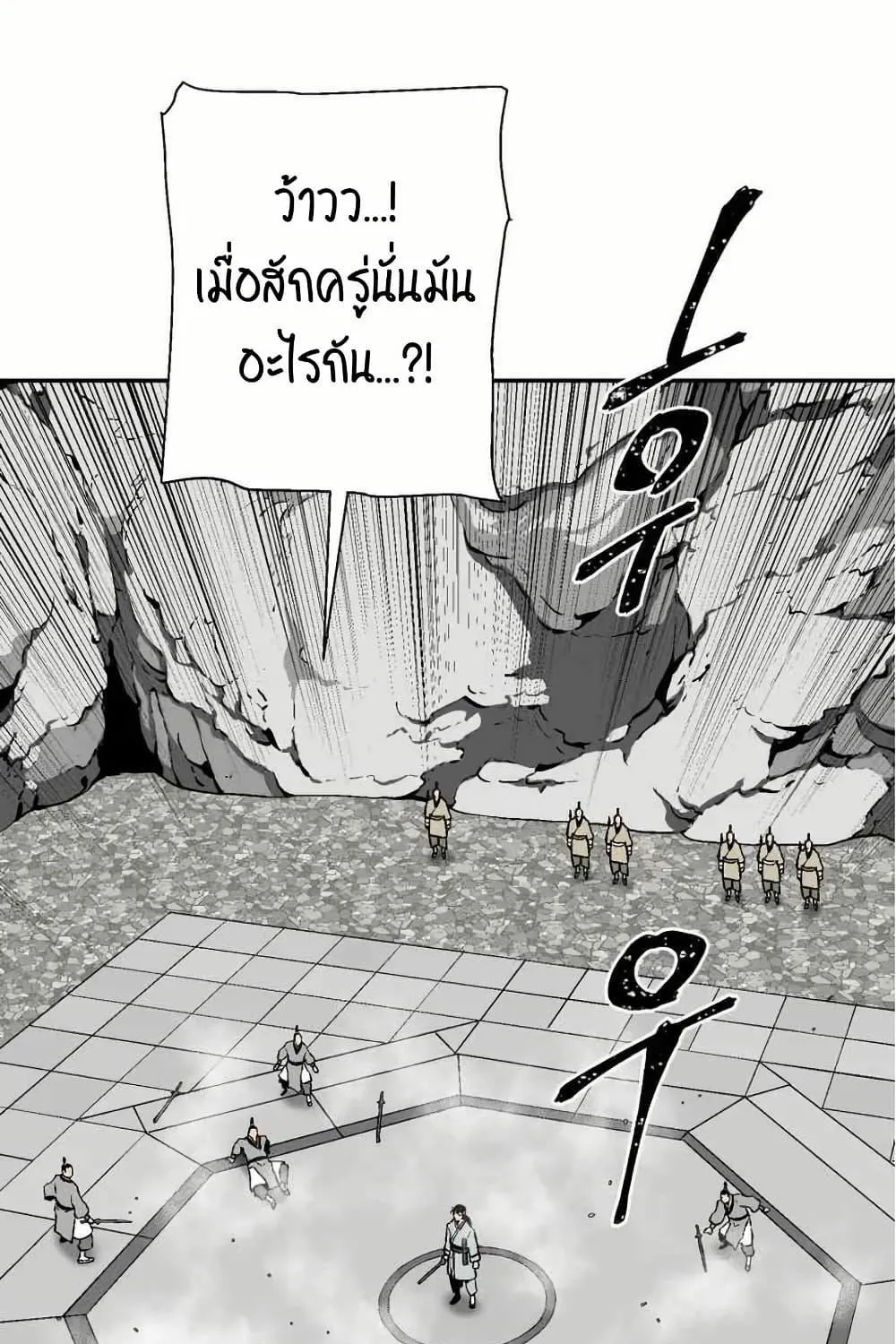 Tales of A Shinning Sword - หน้า 117