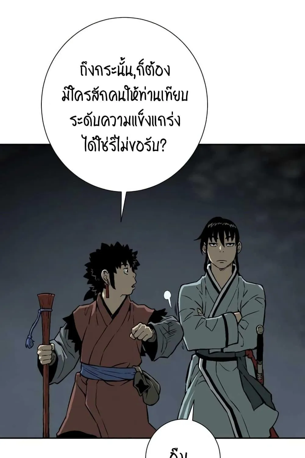 Tales of A Shinning Sword - หน้า 113