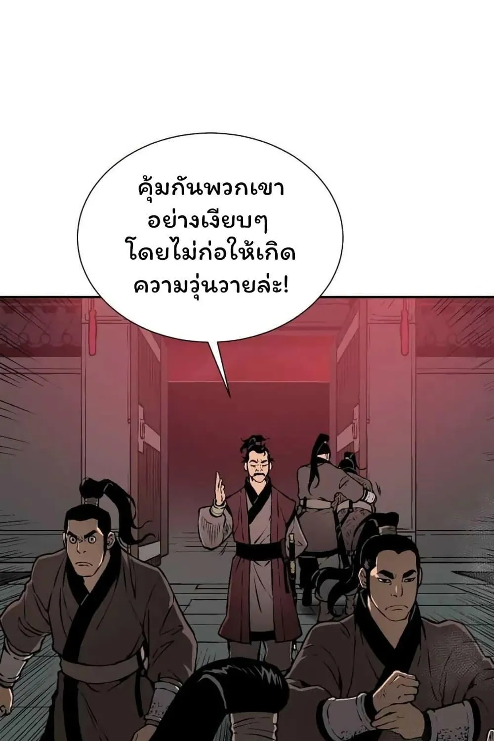 Tales of A Shinning Sword - หน้า 109