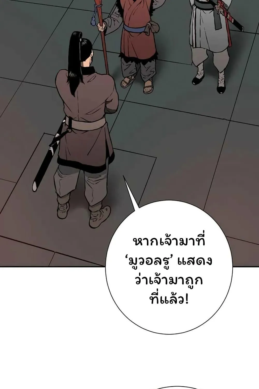 Tales of A Shinning Sword - หน้า 34