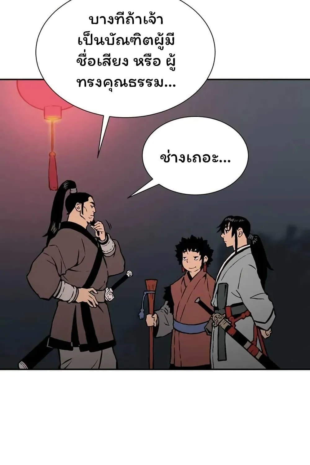 Tales of A Shinning Sword - หน้า 43