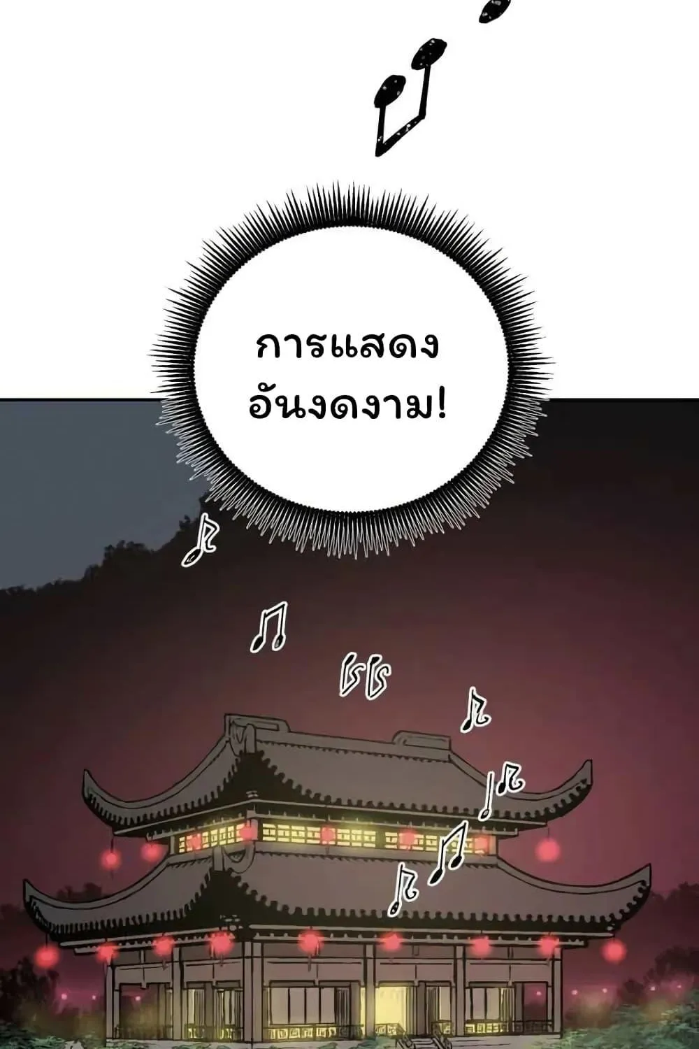 Tales of A Shinning Sword - หน้า 143