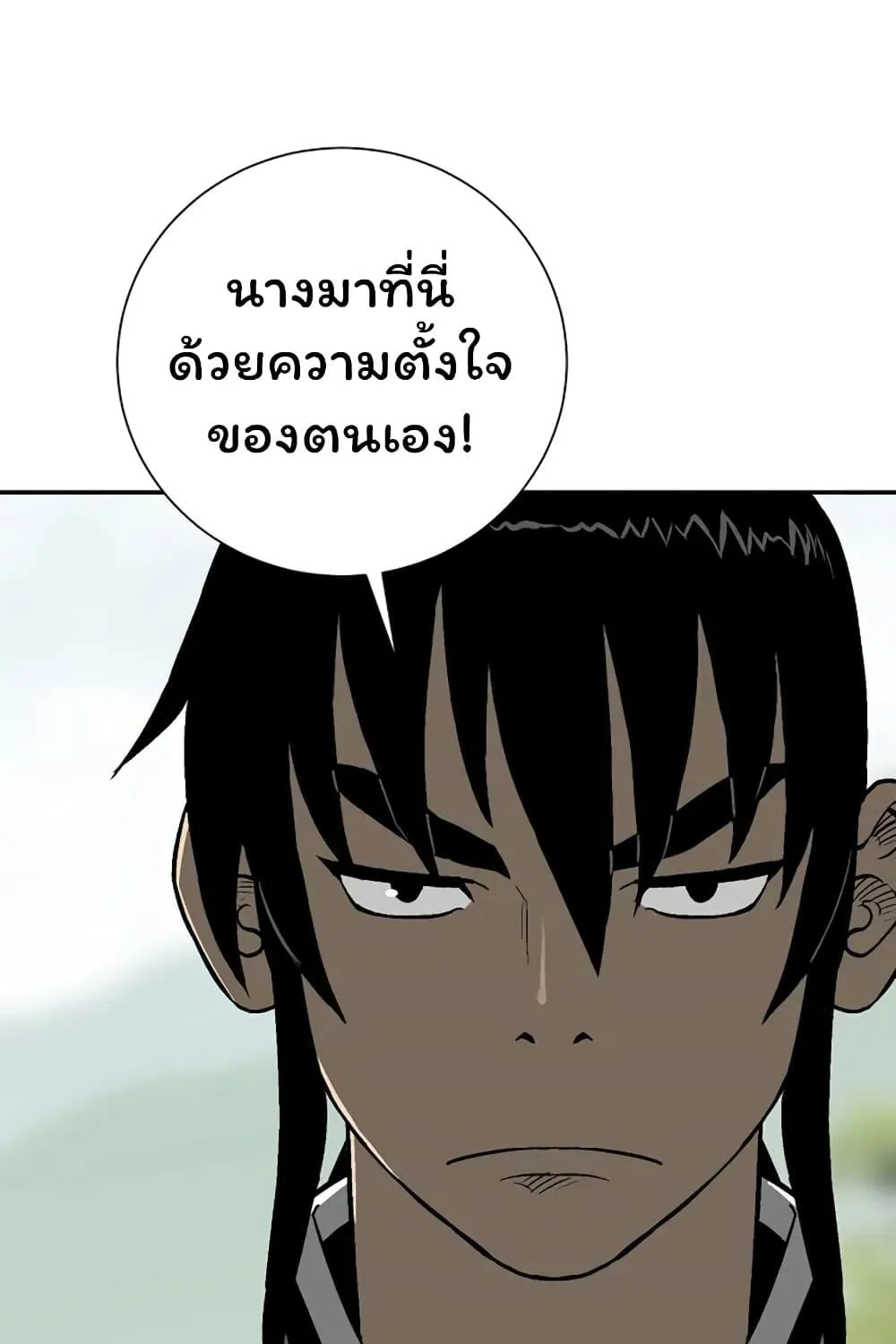 Tales of A Shinning Sword - หน้า 12