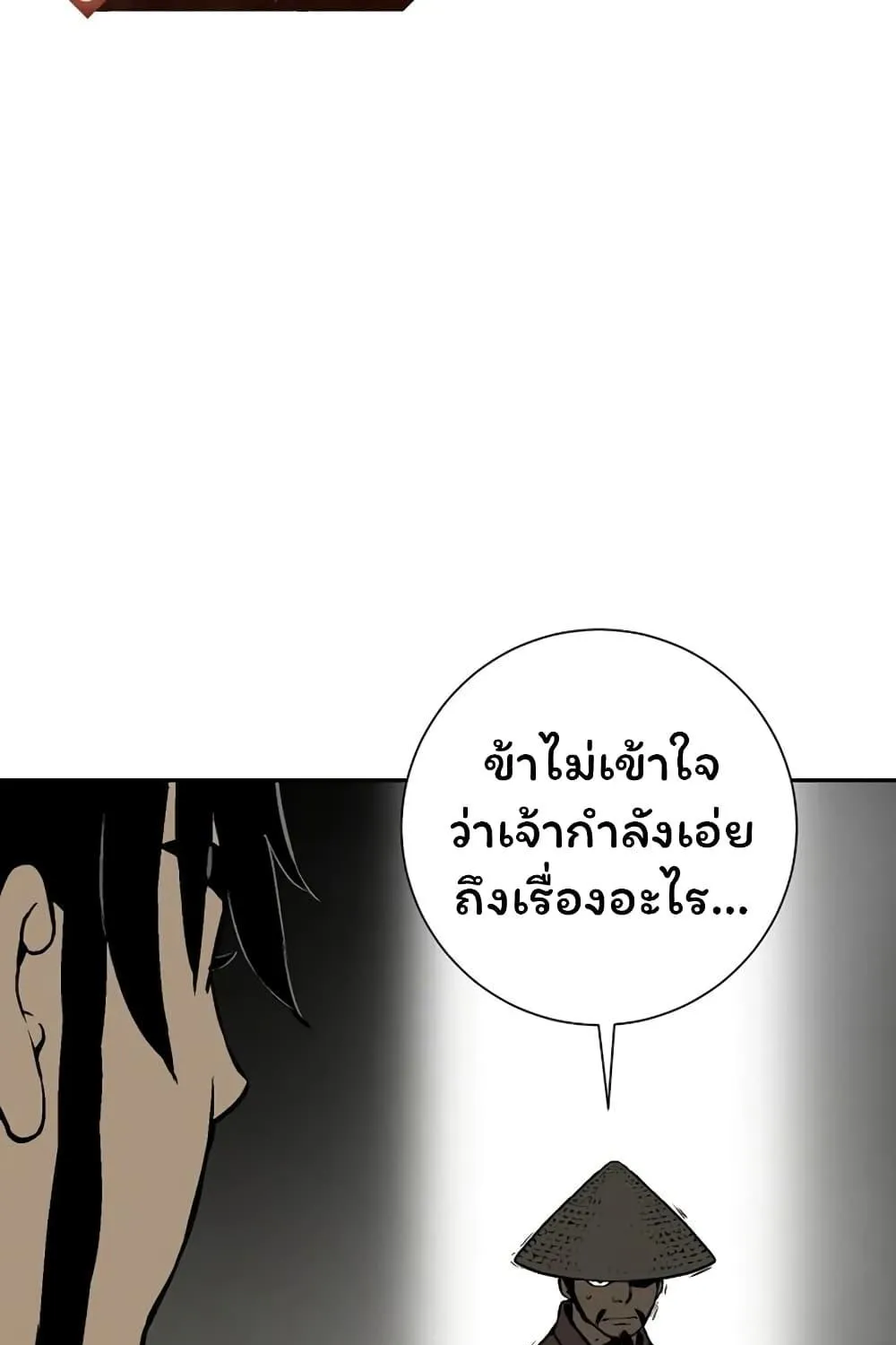 Tales of A Shinning Sword - หน้า 144