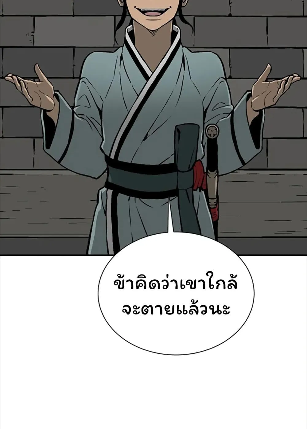 Tales of A Shinning Sword - หน้า 27