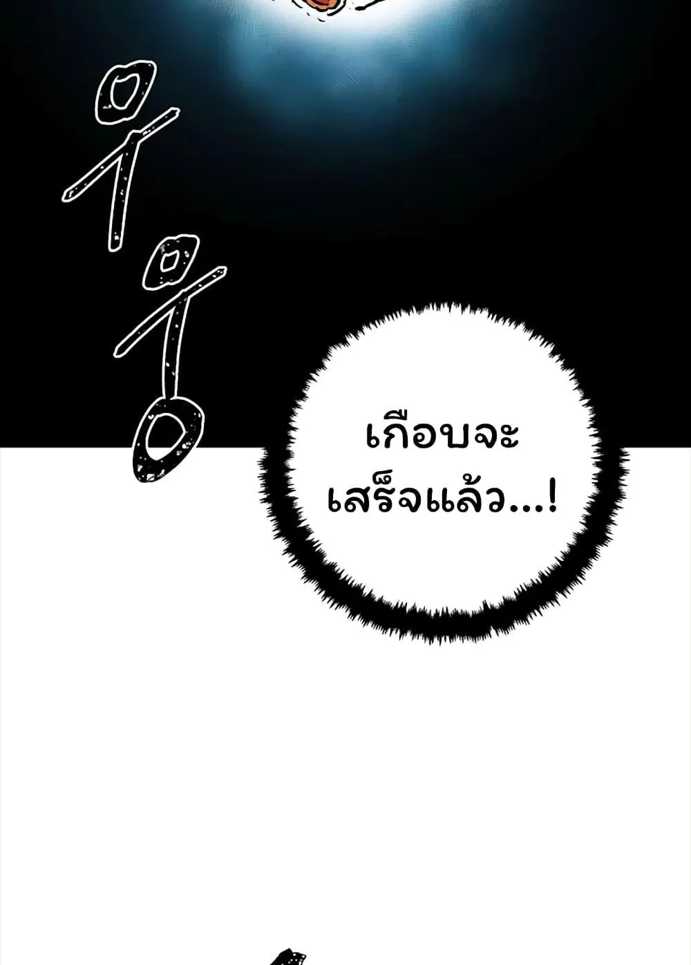 Tales of A Shinning Sword - หน้า 91