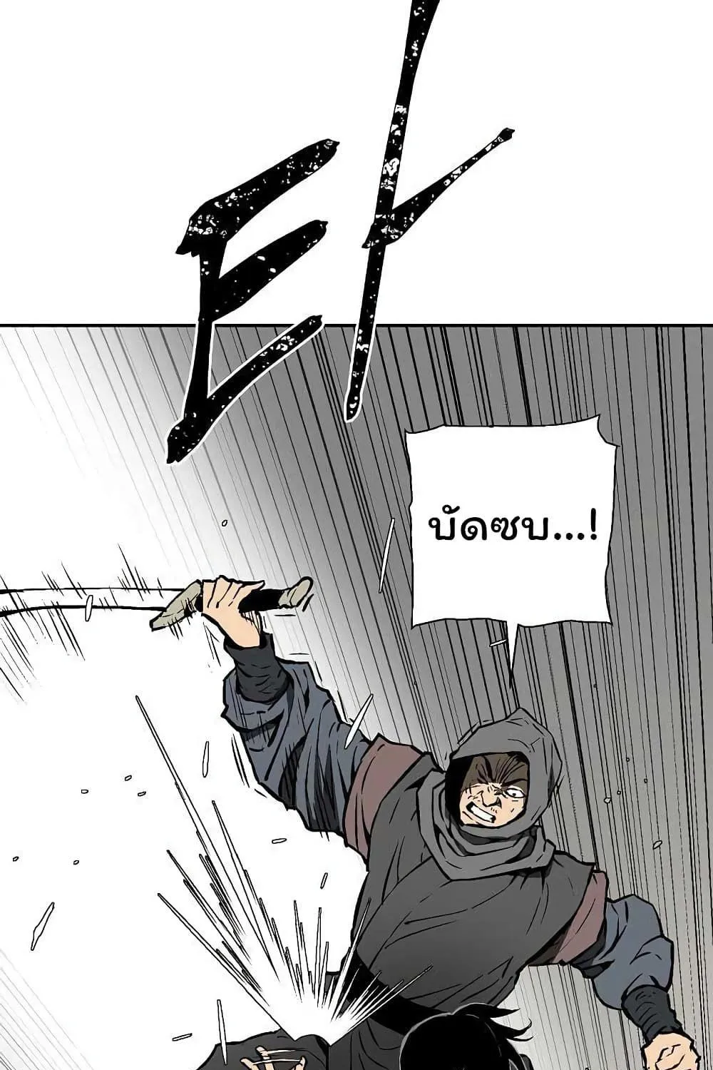 Tales of A Shinning Sword - หน้า 33