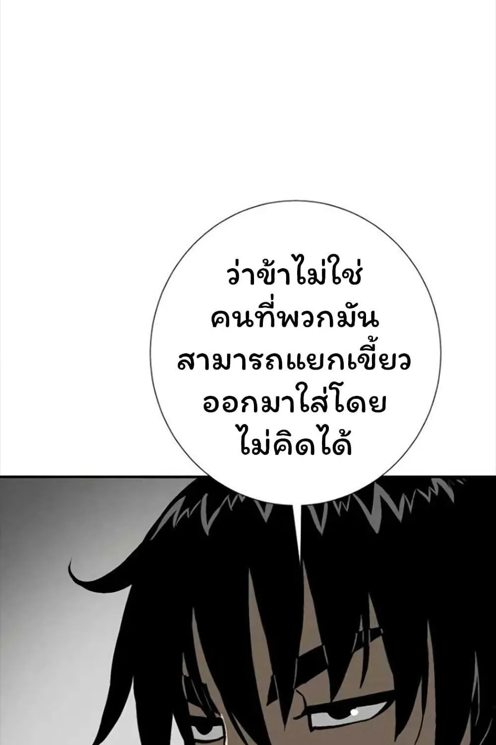 Tales of A Shinning Sword - หน้า 118