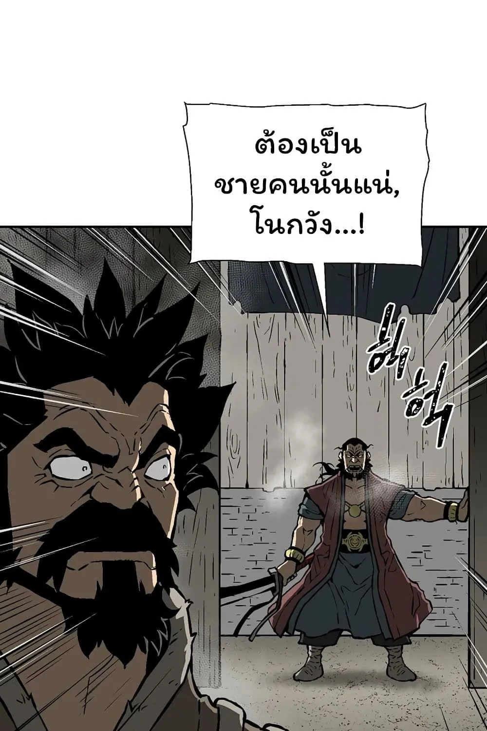 Tales of A Shinning Sword - หน้า 114