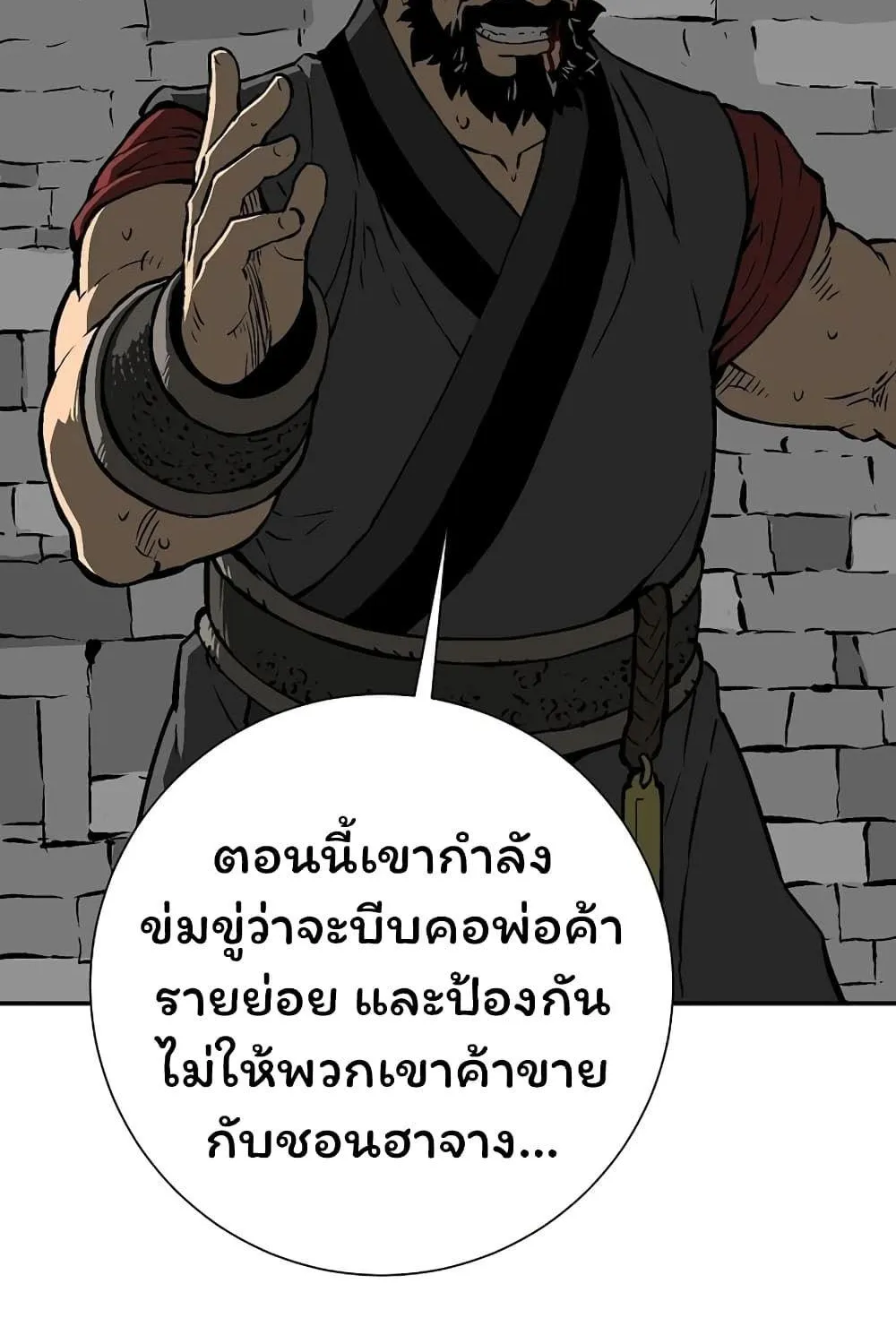 Tales of A Shinning Sword - หน้า 22