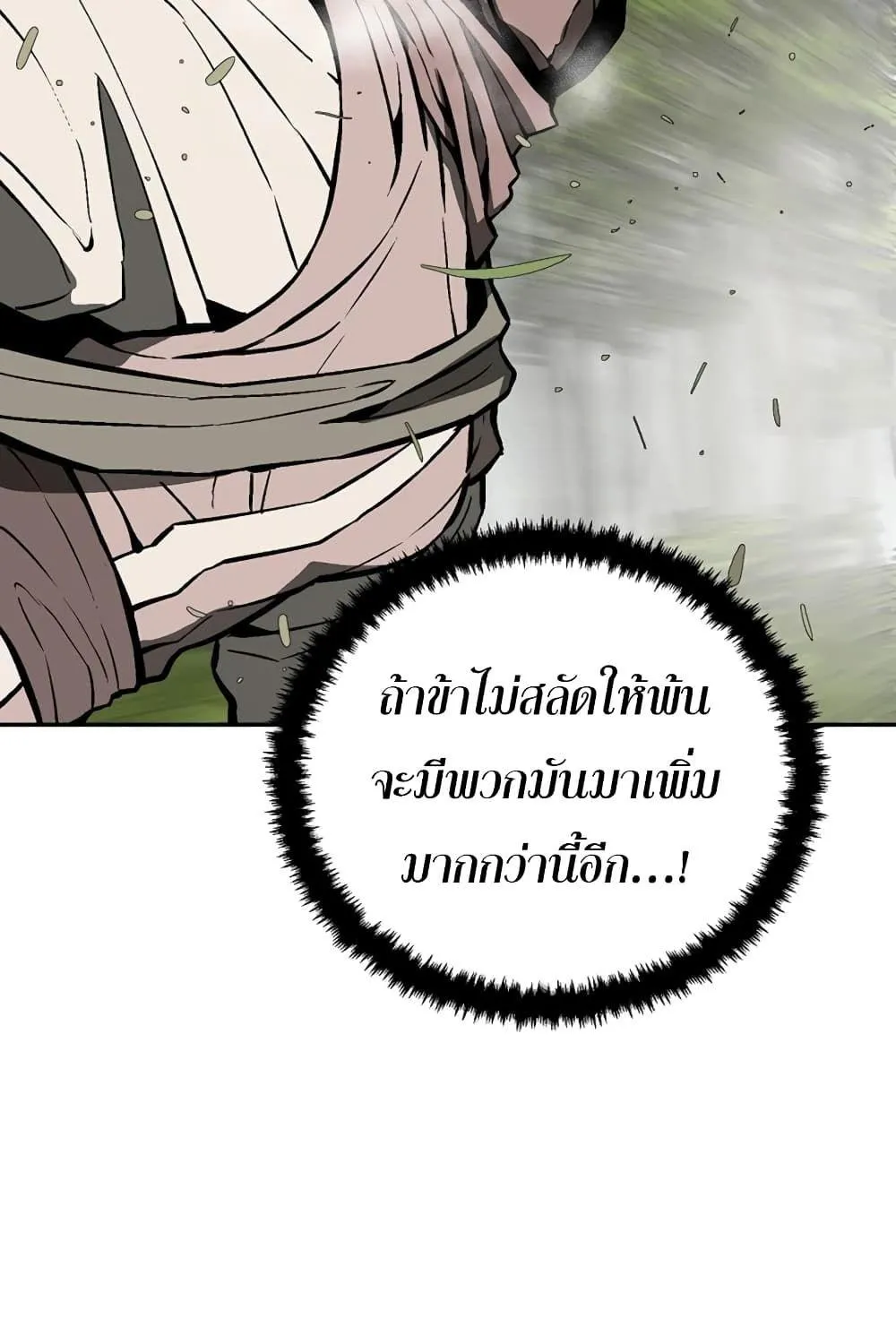 Tales of A Shinning Sword - หน้า 156