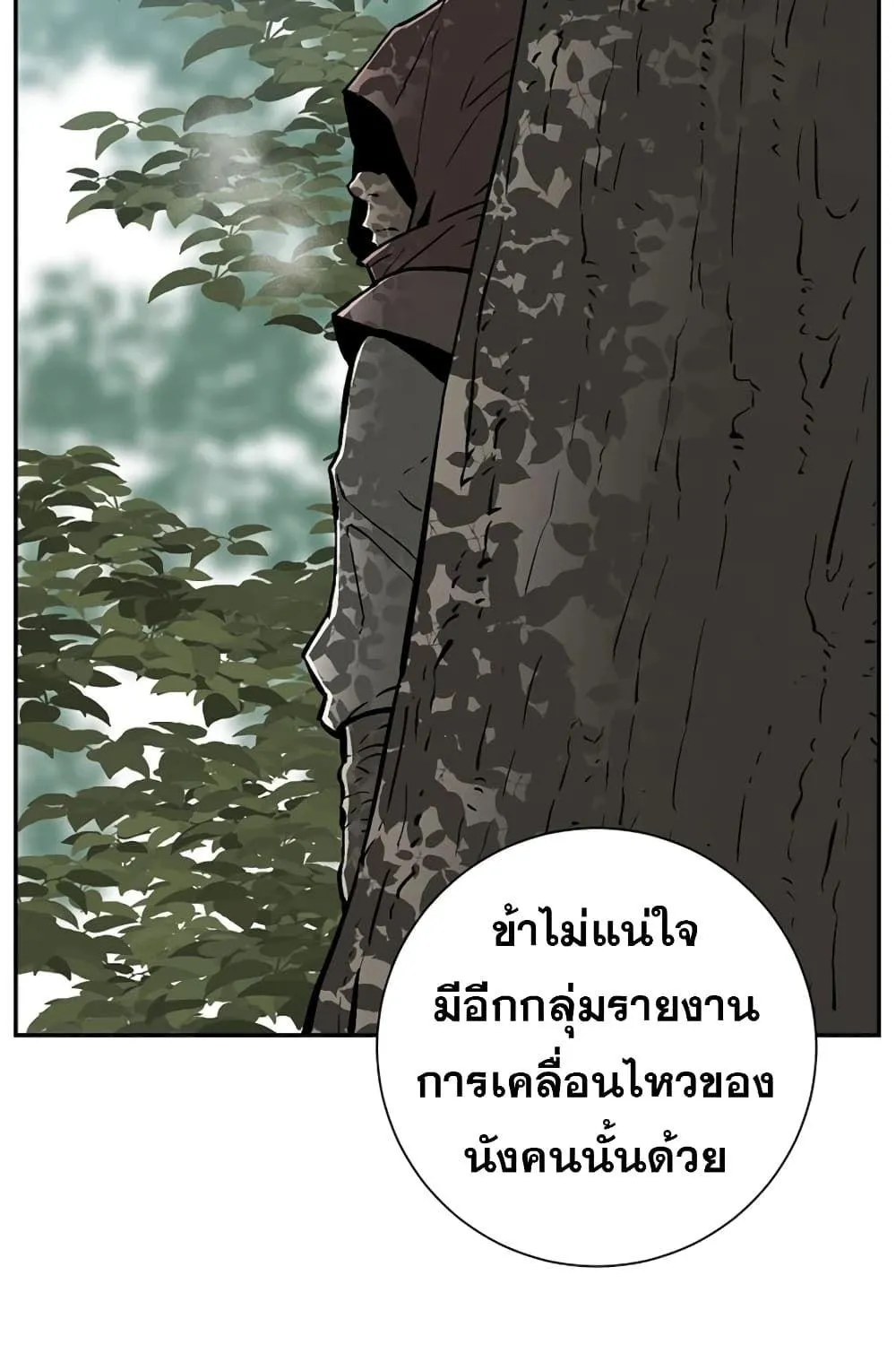 Tales of A Shinning Sword - หน้า 24