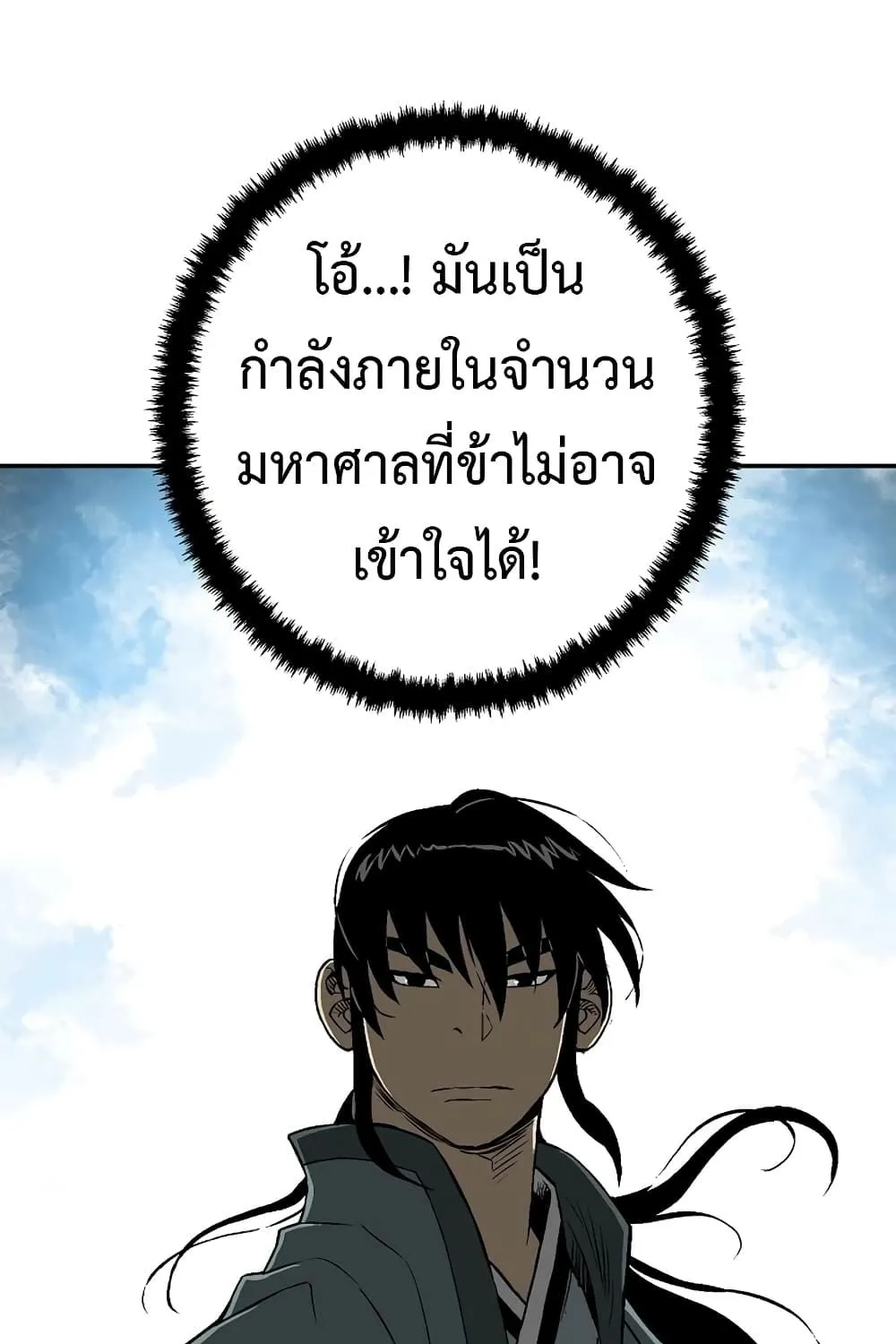 Tales of A Shinning Sword - หน้า 144