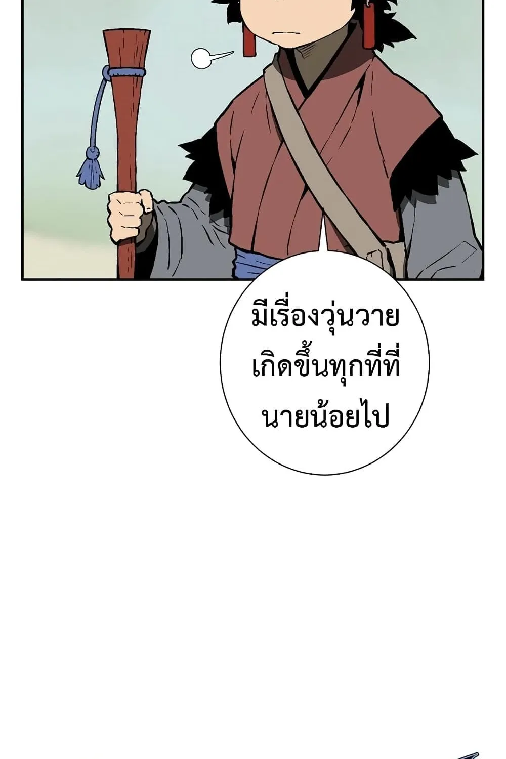 Tales of A Shinning Sword - หน้า 22