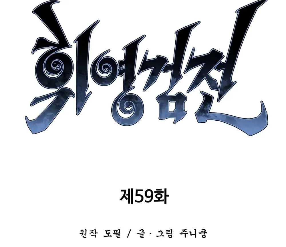 Tales of A Shinning Sword - หน้า 23