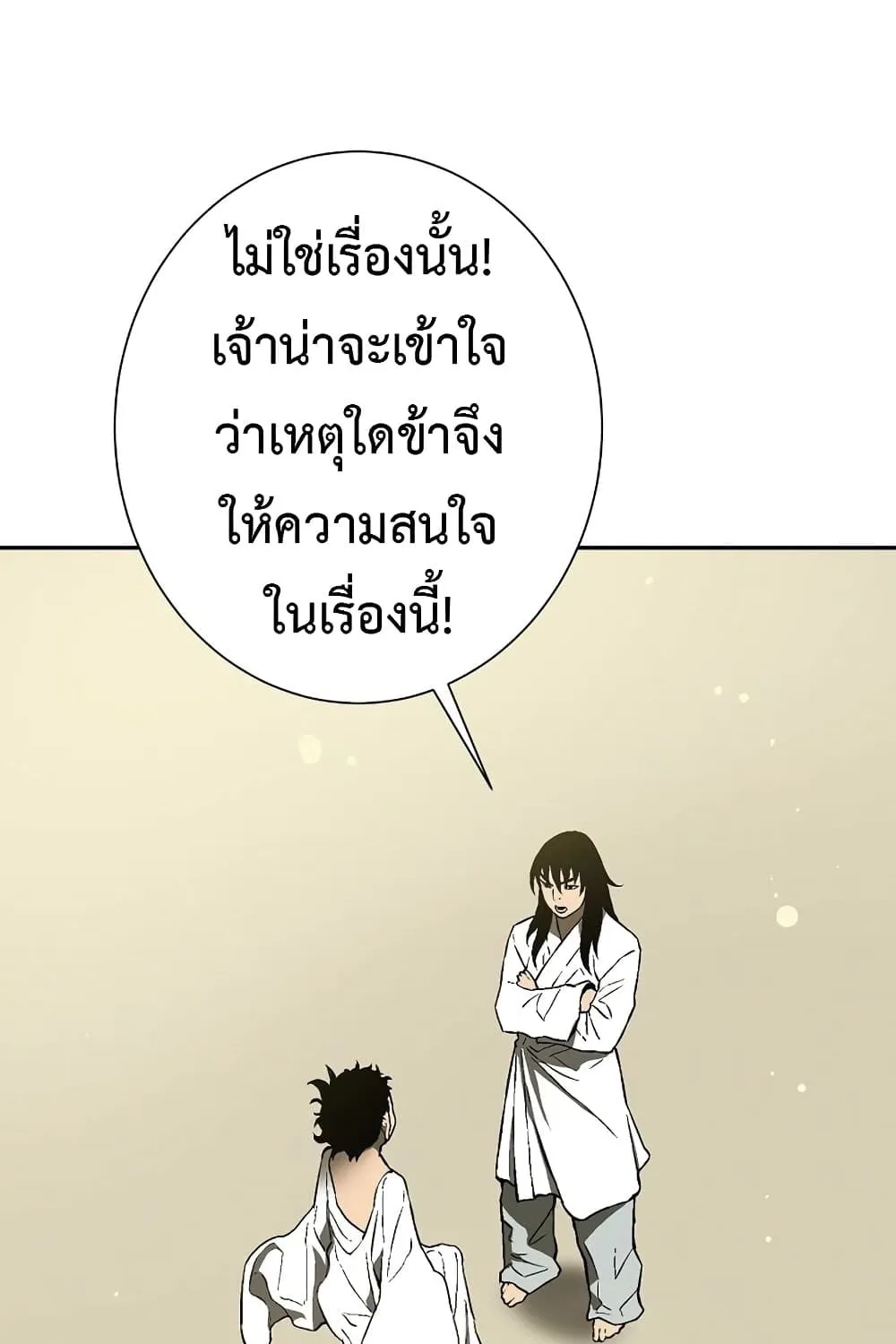 Tales of A Shinning Sword - หน้า 115