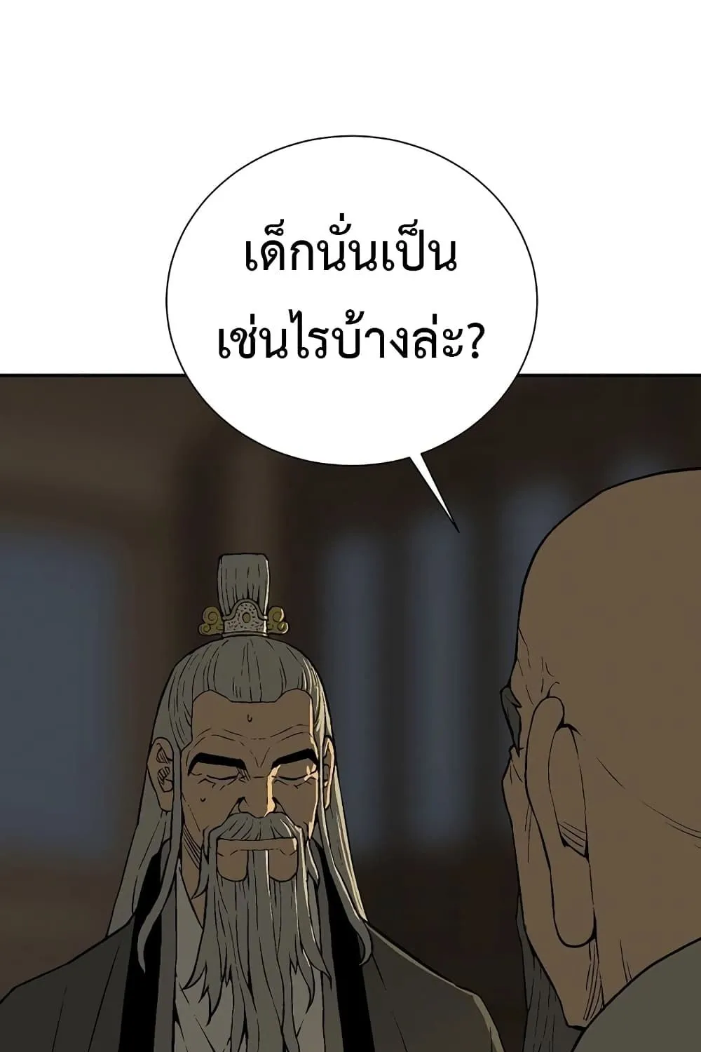 Tales of A Shinning Sword - หน้า 12