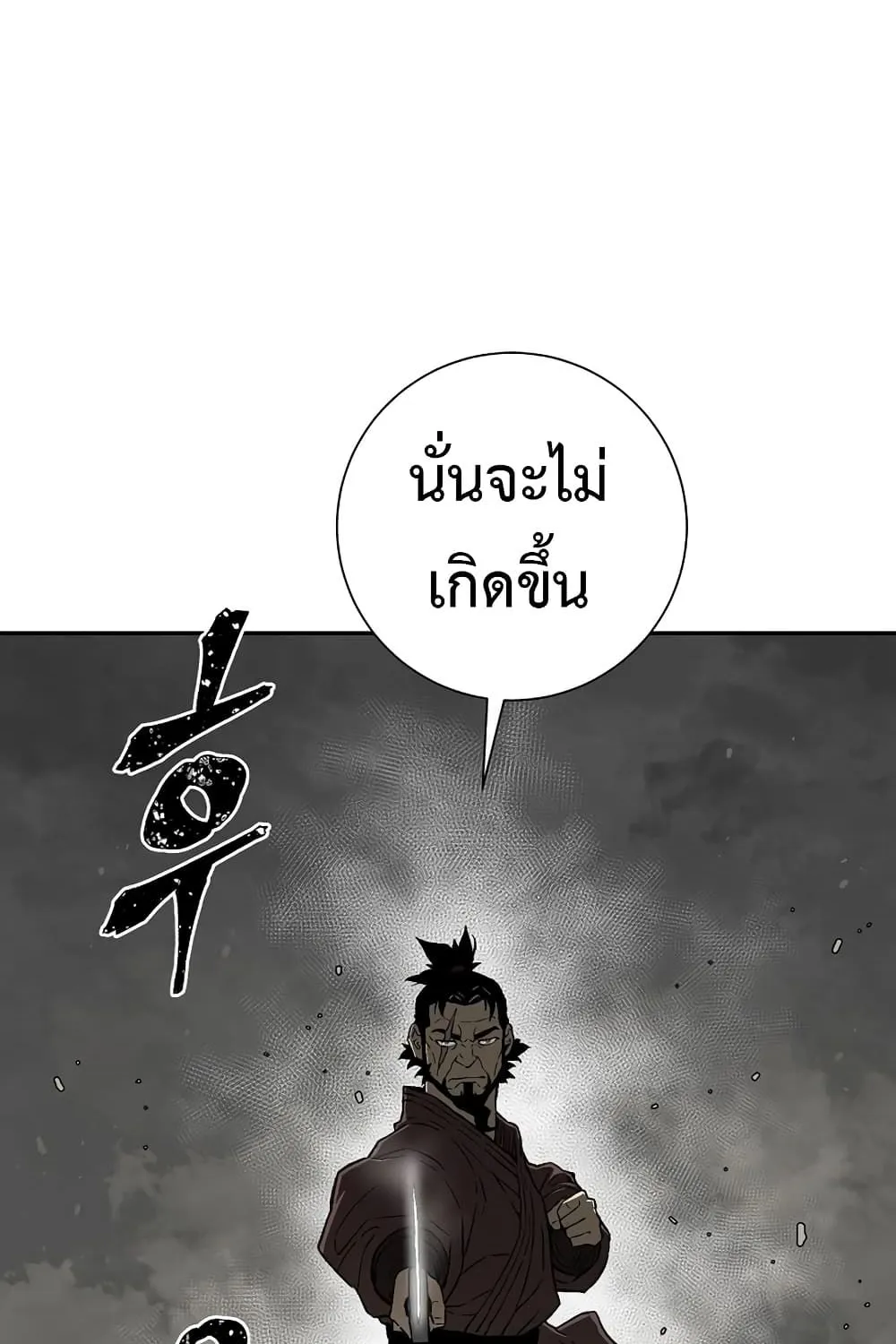 Tales of A Shinning Sword - หน้า 229