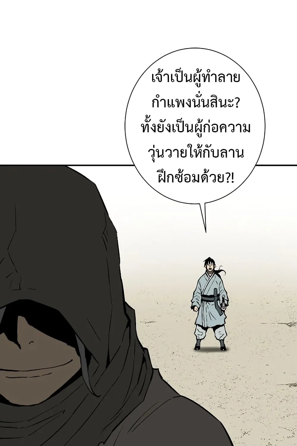 Tales of A Shinning Sword - หน้า 22