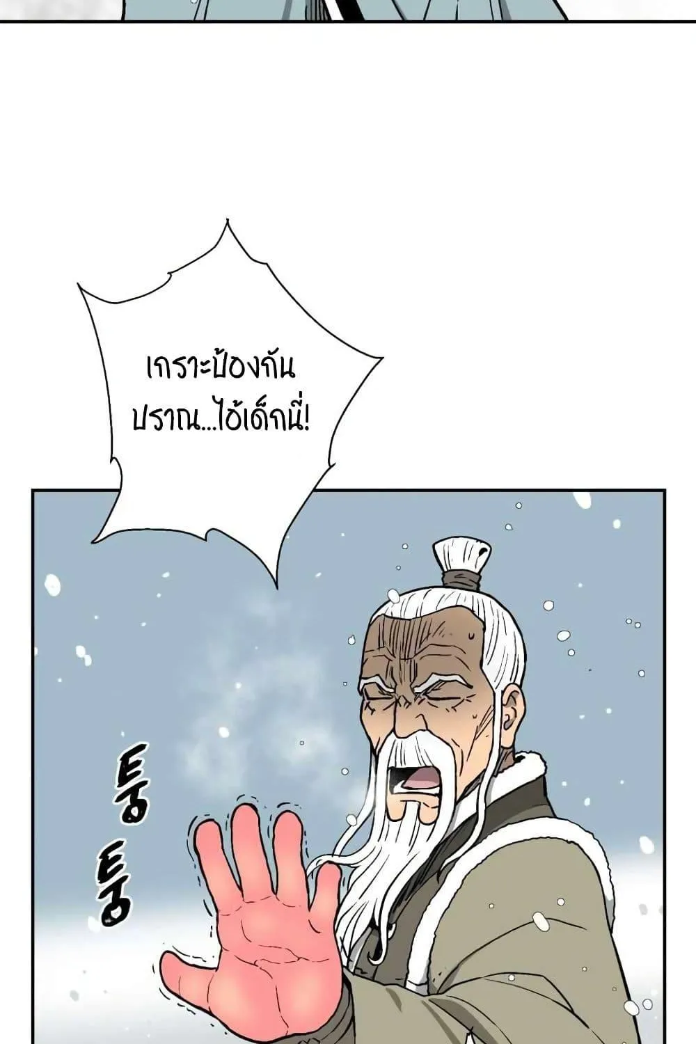 Tales of A Shinning Sword - หน้า 46