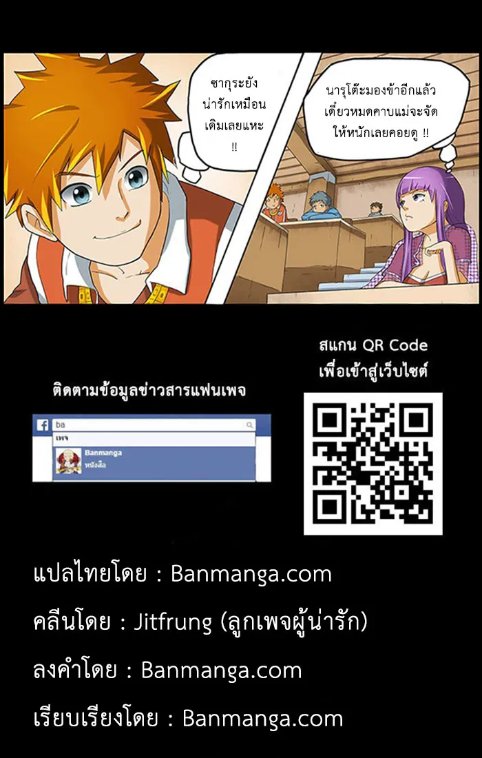 Tales of Demons and Gods - หน้า 14