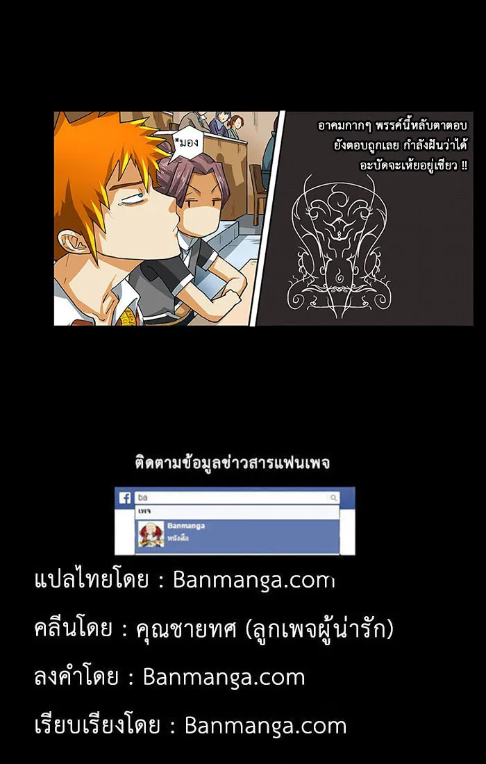 Tales of Demons and Gods - หน้า 11