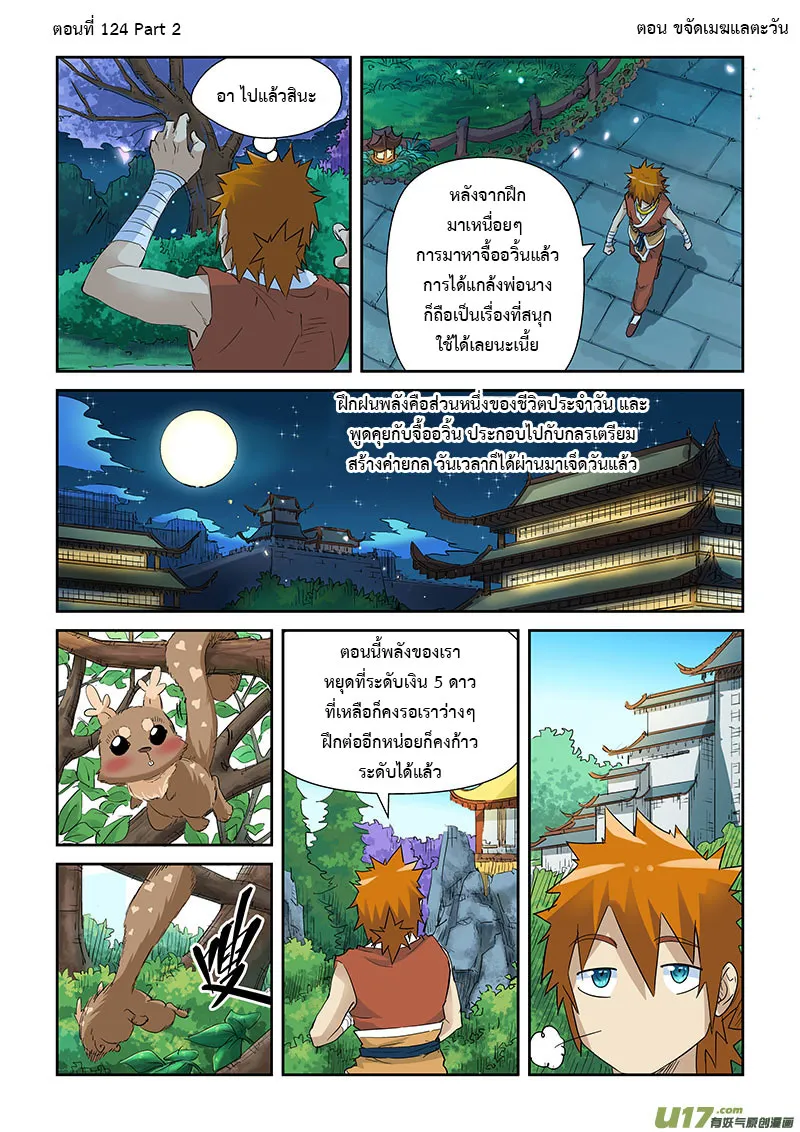 RakManga Comic online