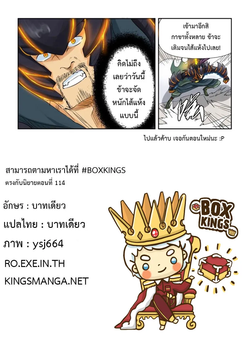 Tales of Demons and Gods - หน้า 9