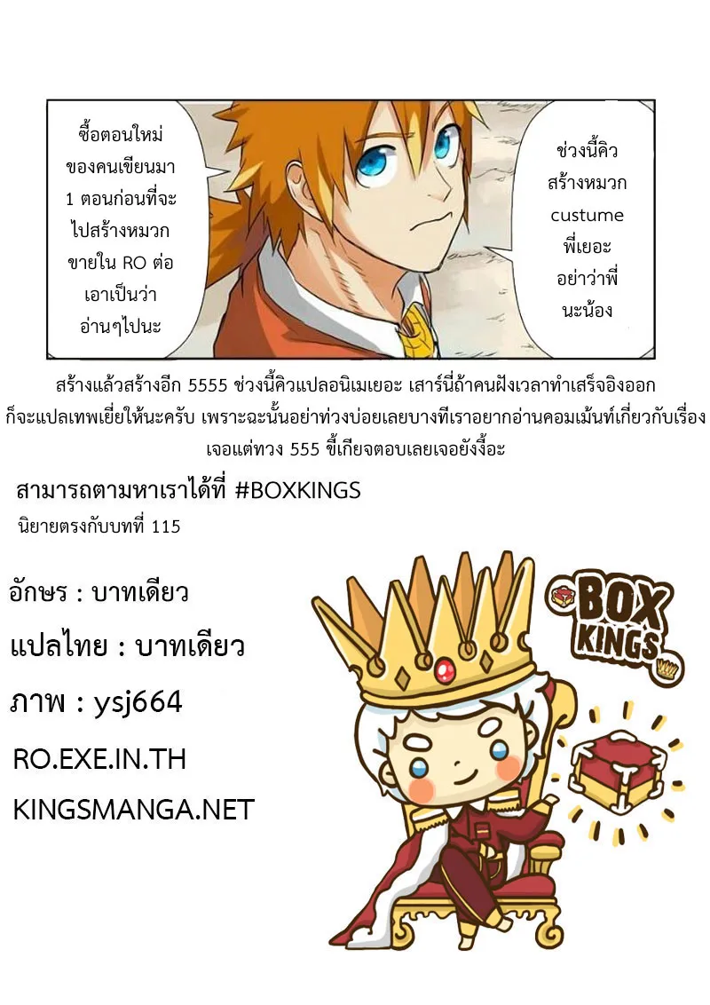 Tales of Demons and Gods - หน้า 8