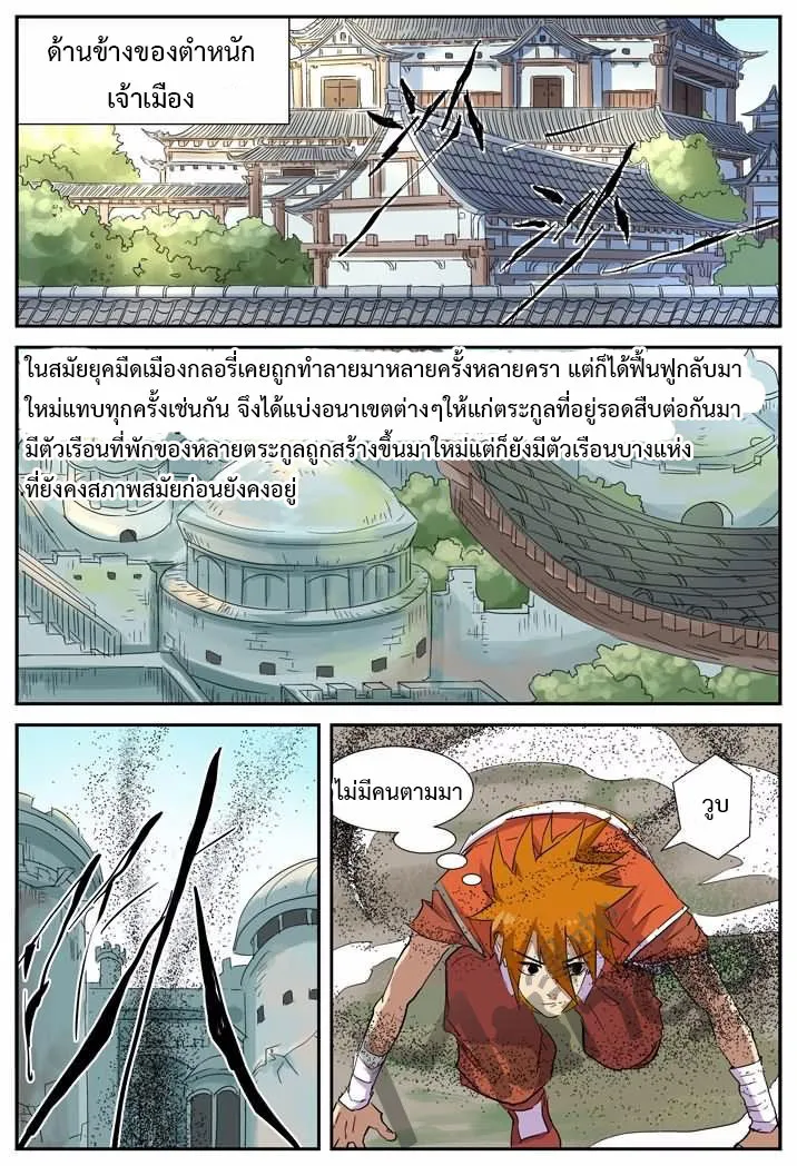 RakManga Comic online