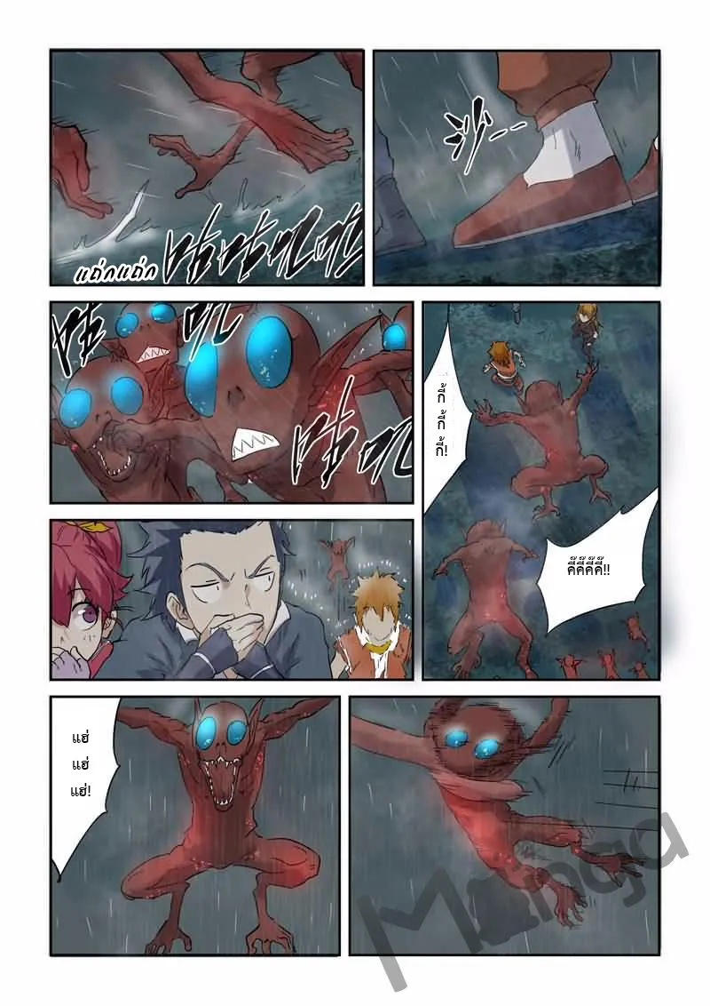 Tales of Demons and Gods - หน้า 5