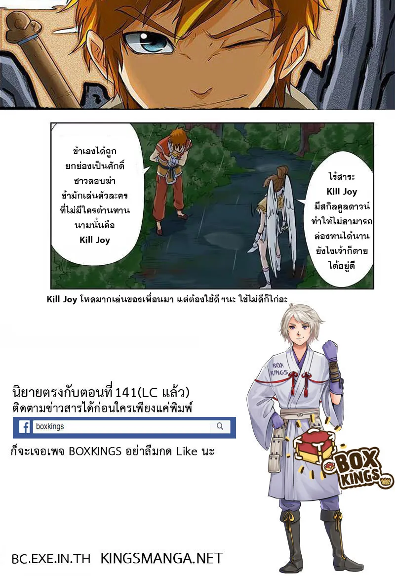 Tales of Demons and Gods - หน้า 11