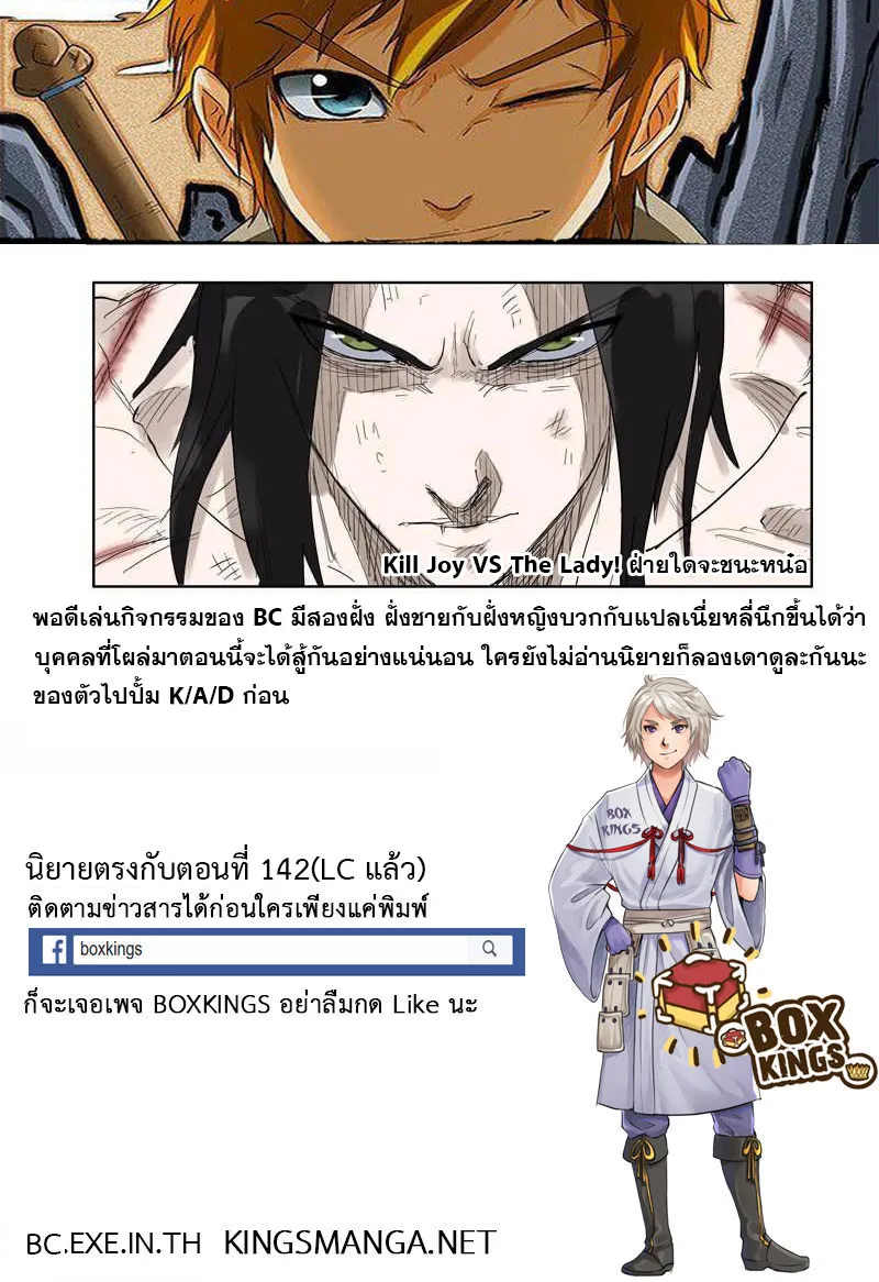 Tales of Demons and Gods - หน้า 10