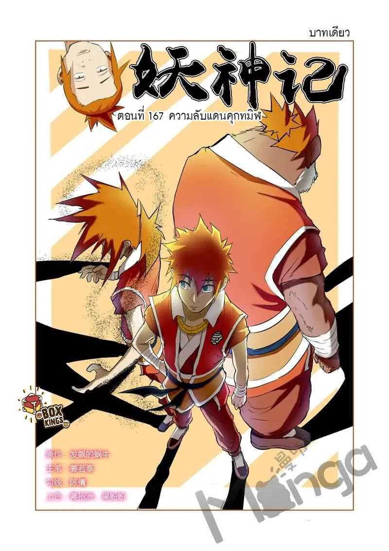 RakManga Comic online