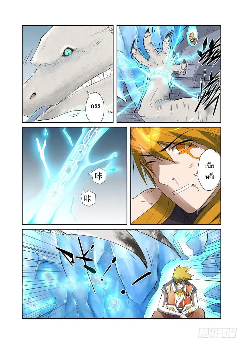 Tales of Demons and Gods - หน้า 24