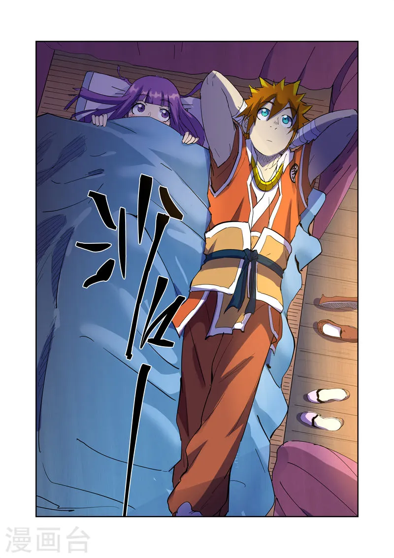 Tales of Demons and Gods - หน้า 5