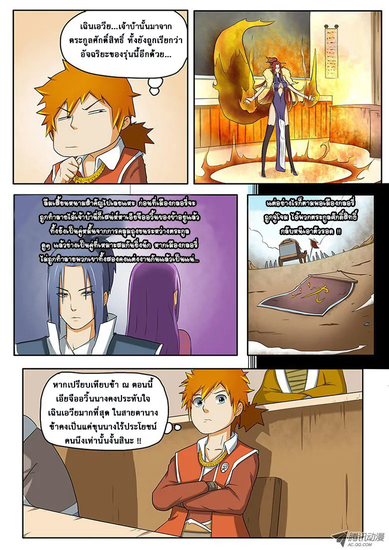 RakManga Comic online