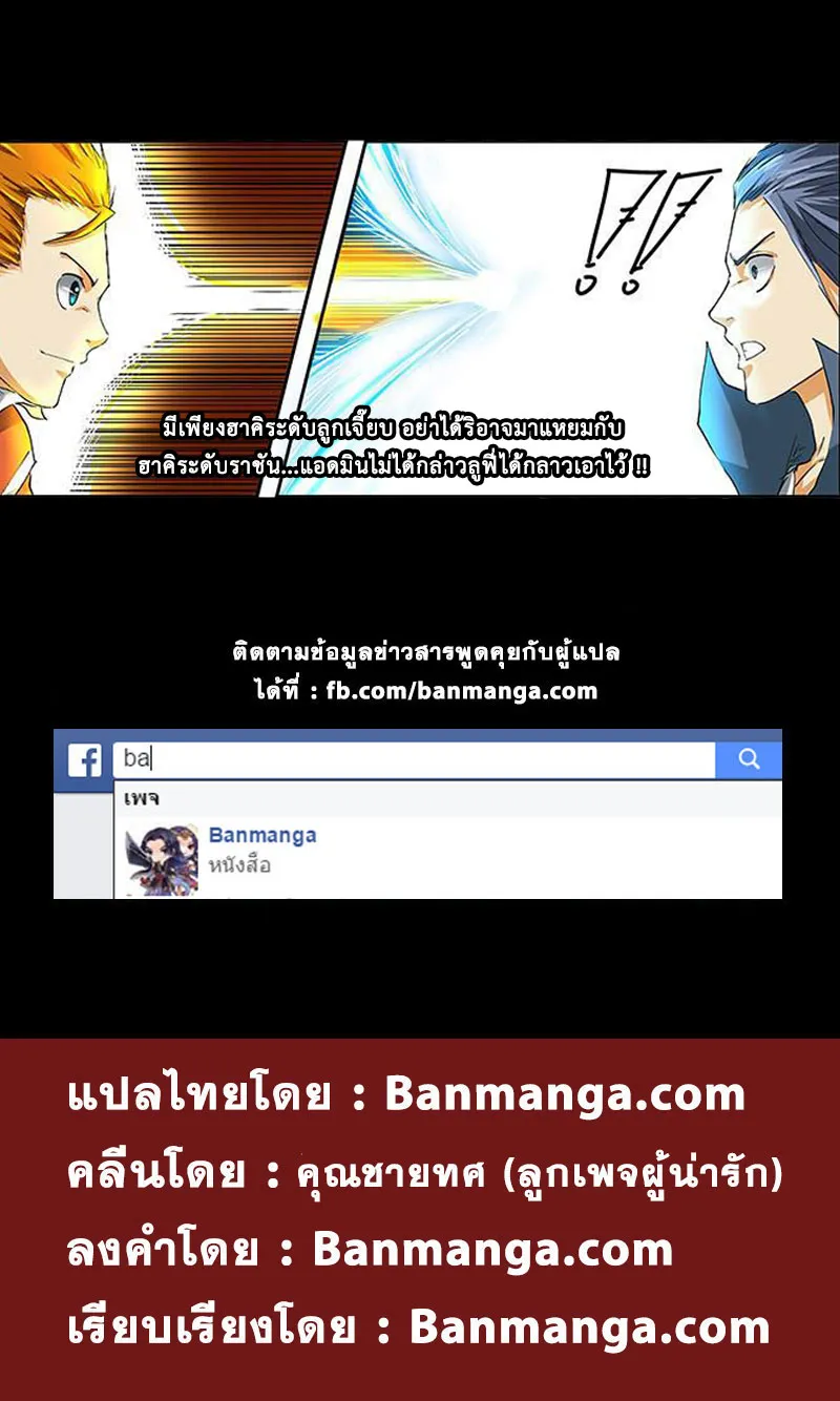 Tales of Demons and Gods - หน้า 10