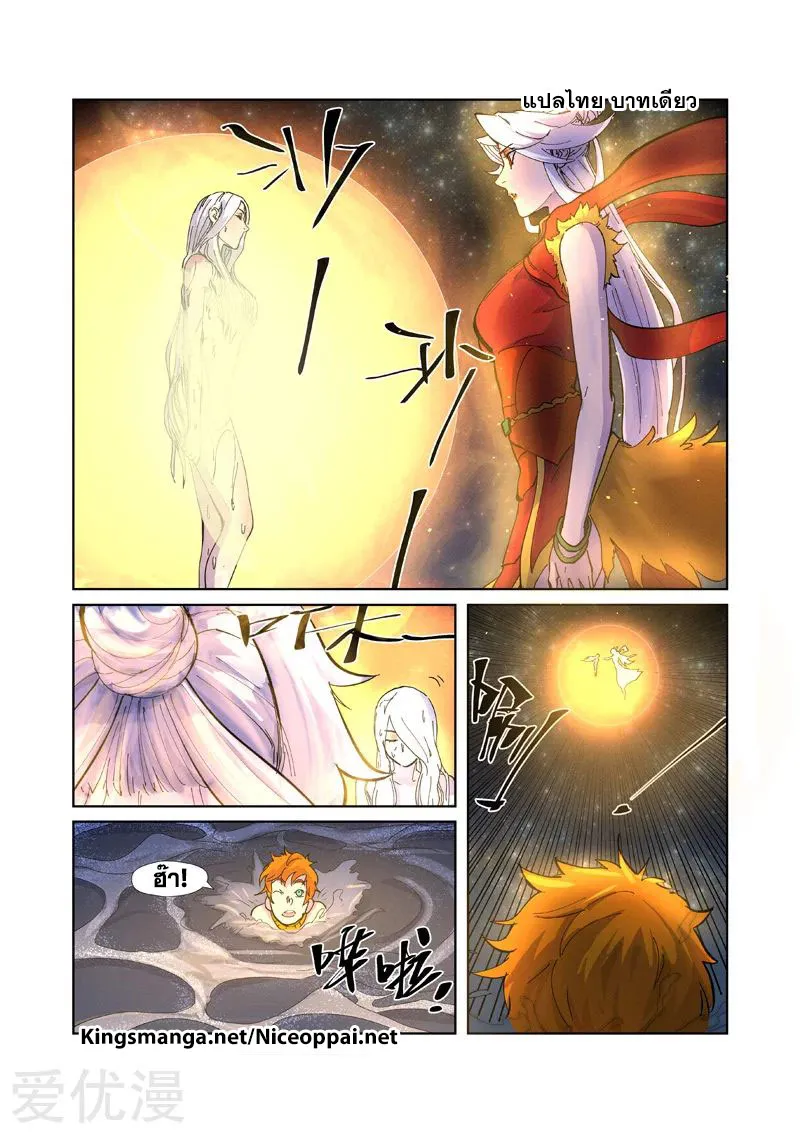 Tales of Demons and Gods - หน้า 15