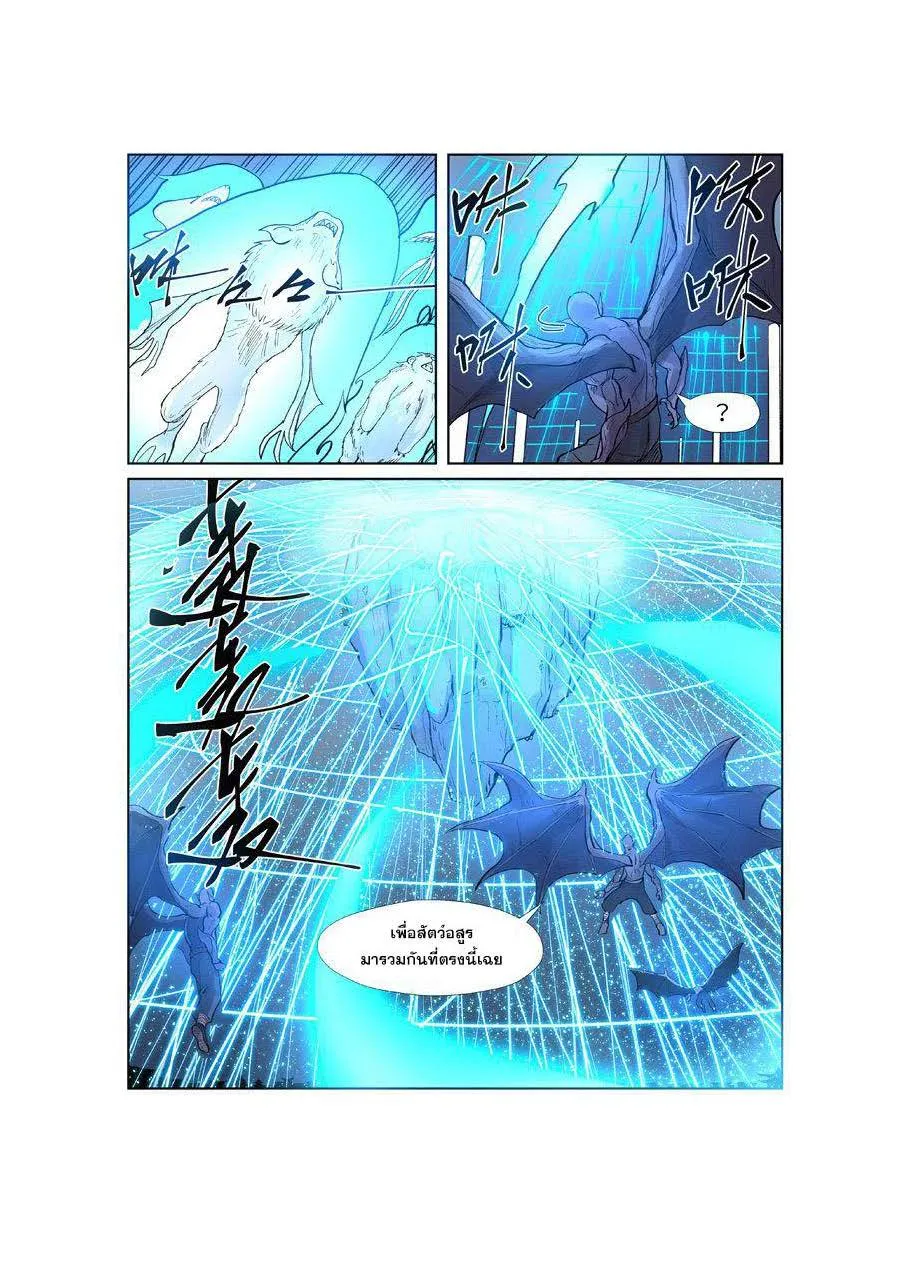 Tales of Demons and Gods - หน้า 1