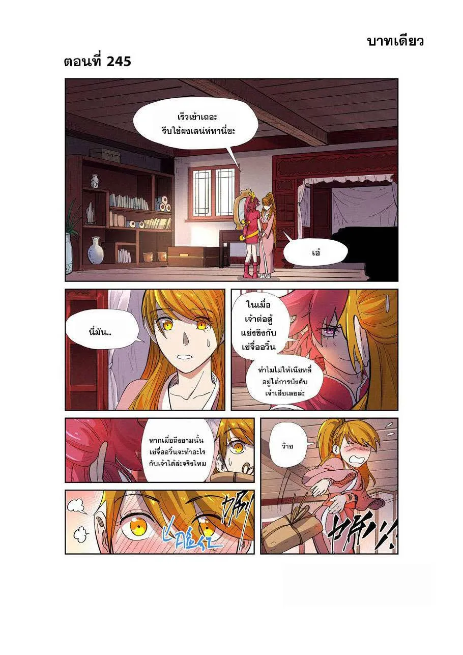 SookManga Comic online