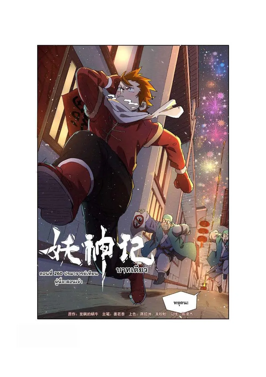 RakManga Comic online