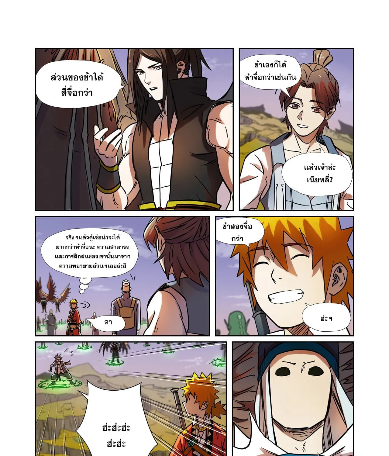 Tales of Demons and Gods - หน้า 24