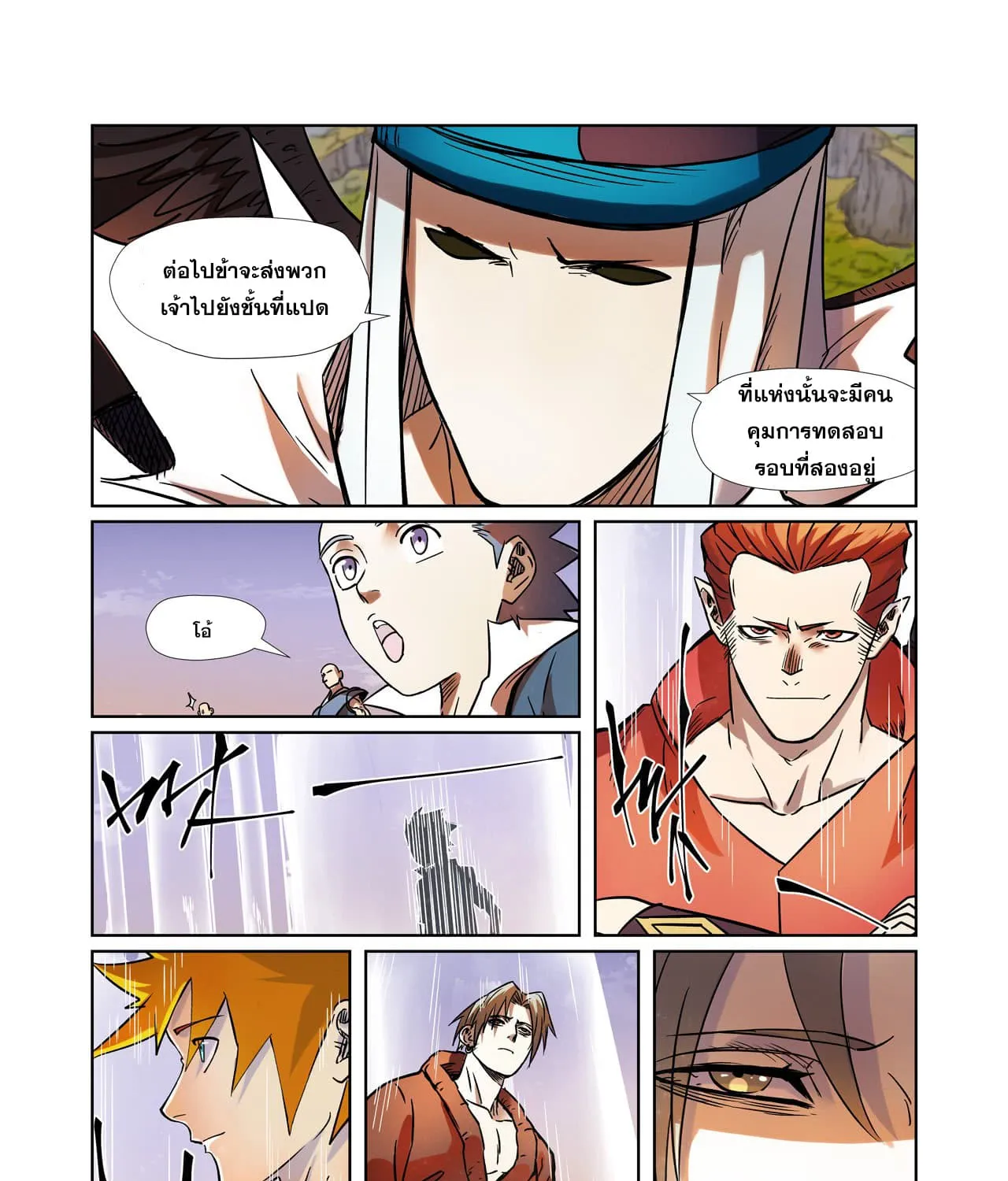 Tales of Demons and Gods - หน้า 28