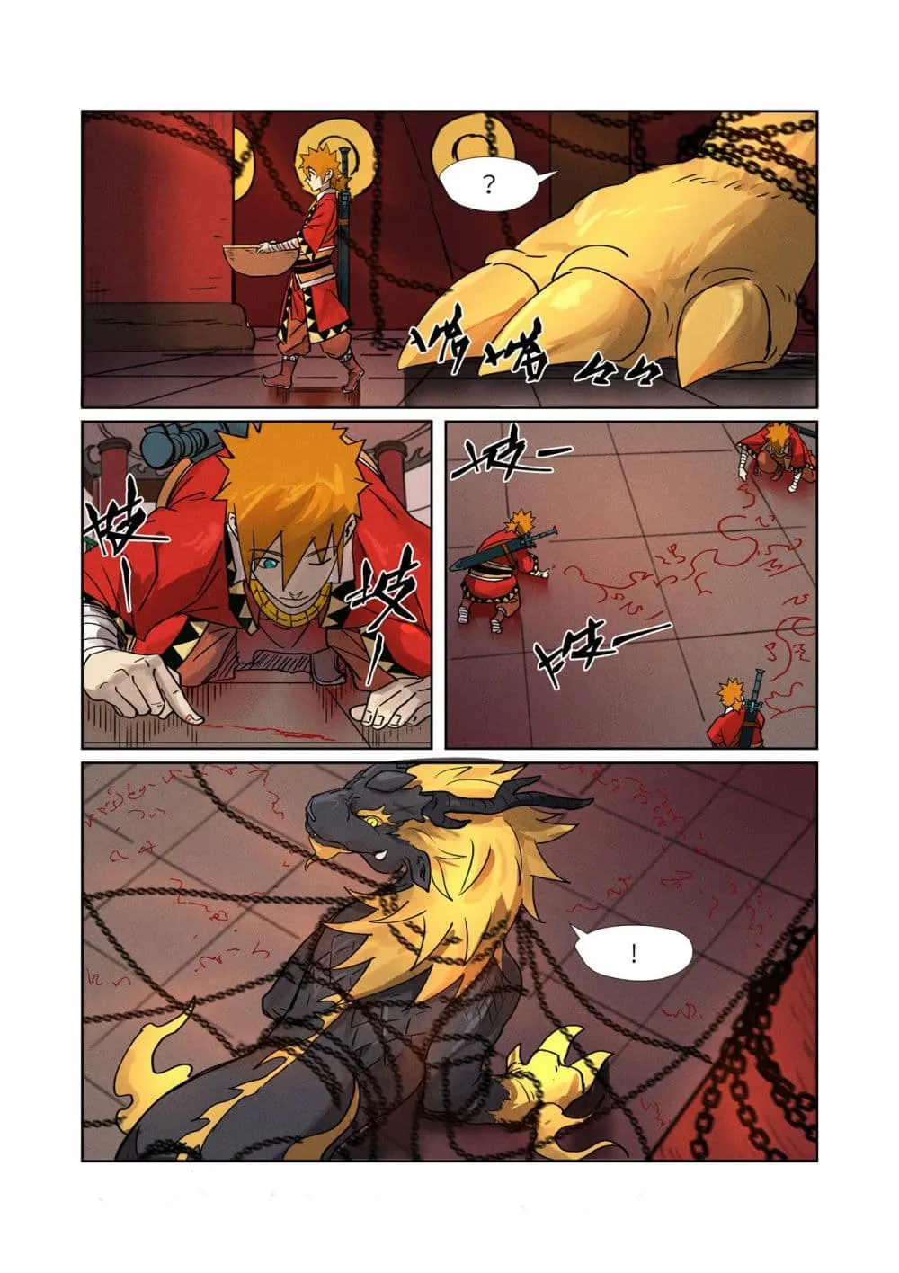 Tales of Demons and Gods - หน้า 12