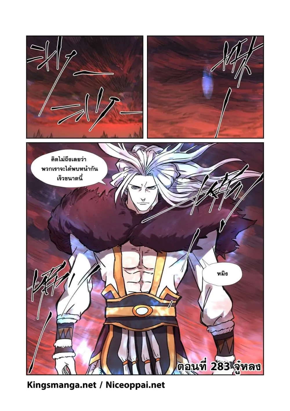 RakManga Comic online