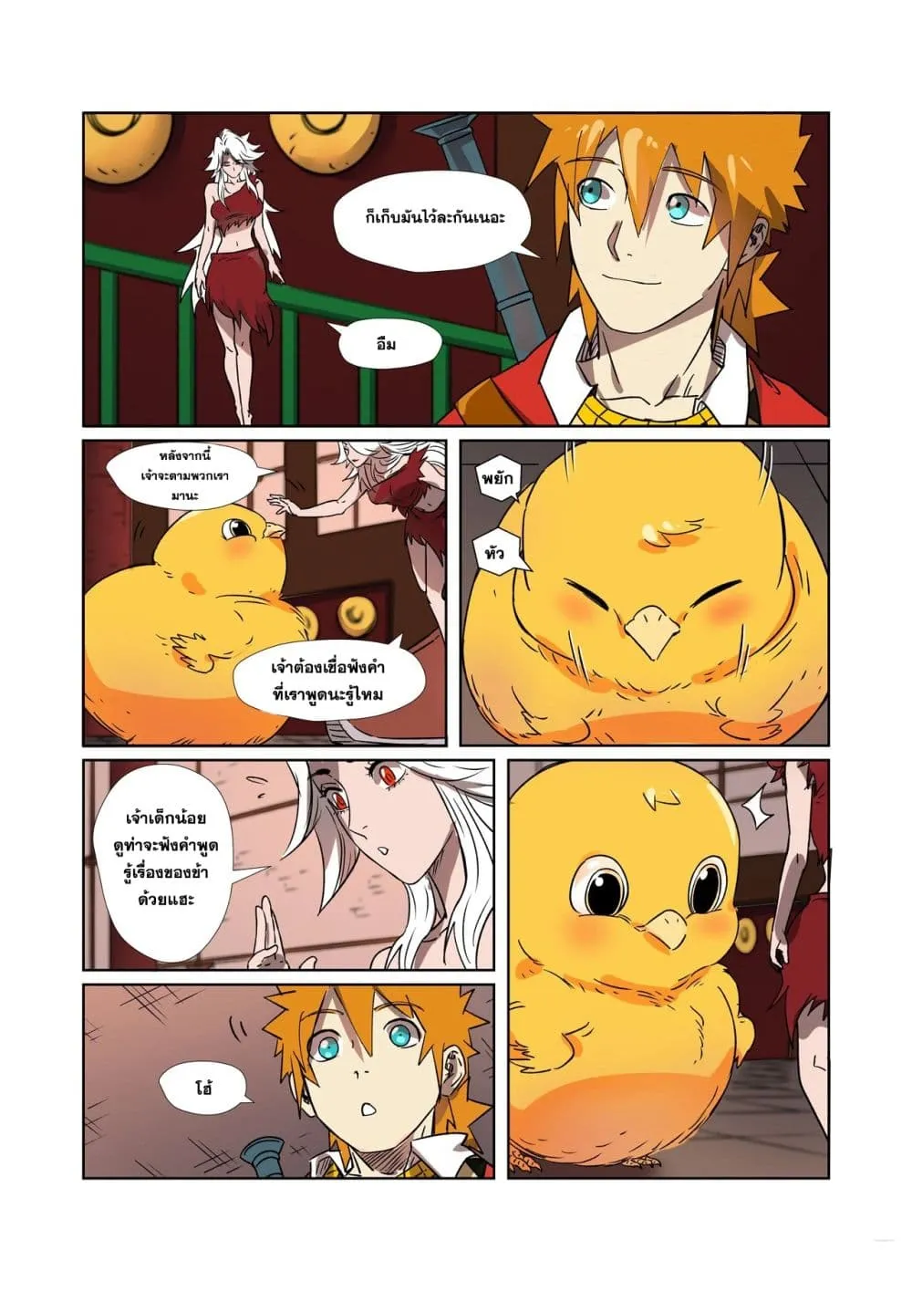 Tales of Demons and Gods - หน้า 8