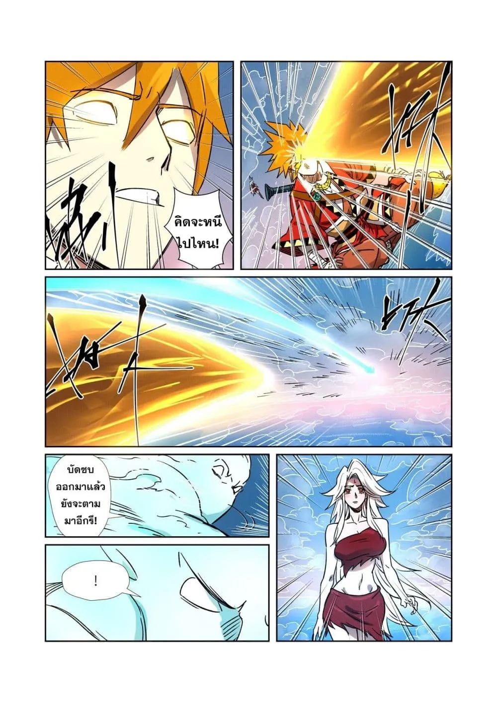 Tales of Demons and Gods - หน้า 4